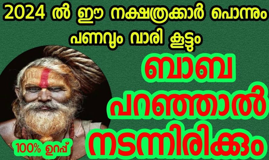 ബാവയുടെ പ്രവചനം സത്യമായി കൊണ്ടിരിക്കുന്നു വീഡിയോ വൈറൽ