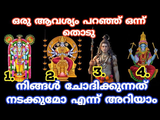 തൊടുകുറിശാസ്ത്രം നിങ്ങളുടെ ആഗ്രഹം നടക്കുമോ ഇല്ലയോ എന്നറിയാം!