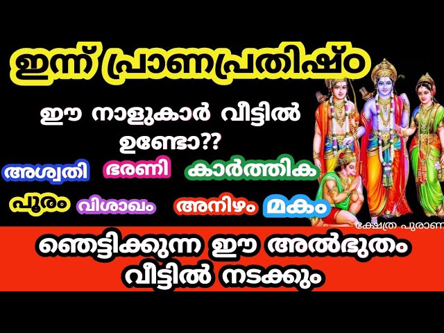 ഈ നക്ഷത്രക്കാർ വീട്ടിൽ ഉണ്ടോ?? ഞെട്ടിക്കുന്ന അൽഭുതം നടക്കും