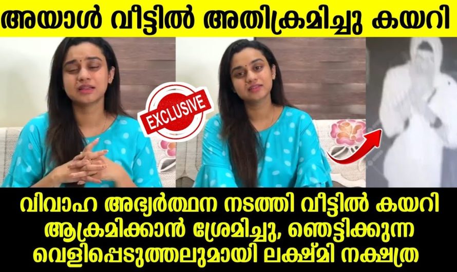 അവതാരക ലക്ഷ്മി നക്ഷത്രയുടെ വീട്ടിൽ കയറി ആക്രമിക്കാൻ ശ്രെമിച്ചു