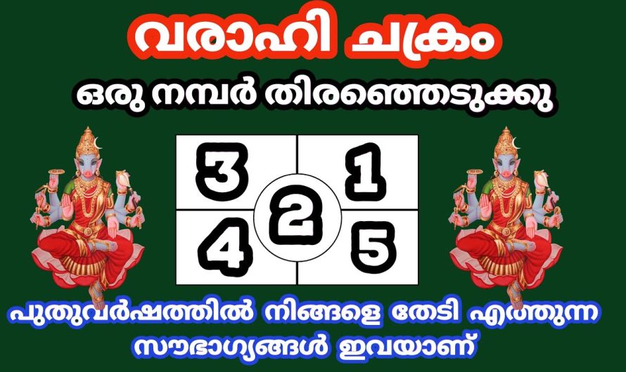 വരാഹി ദേവി പറയും നിങ്ങളുടെ നല്ല കാലം എപ്പോൾ ആരംഭിക്കും