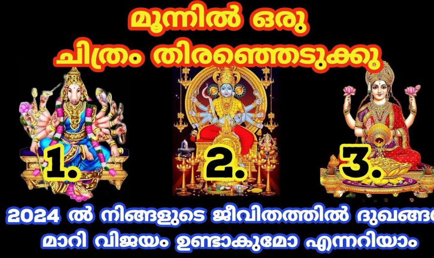 പുതുവർഷത്തിൽ നിങ്ങൾക്ക് വന്നുചേരുന്ന സൗഭാഗ്യങ്ങൾ തൊടുകുറി ശാസ്ത്രം!