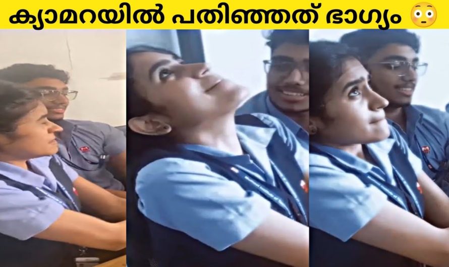 ക്ലാസ്സിൽ വെച്ച് പെൺകുട്ടിക്ക് സംഭവിച്ചത്|