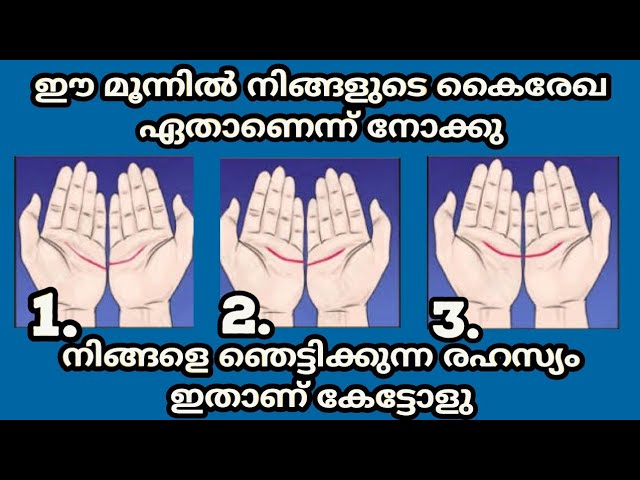 നിങ്ങളെക്കുറിച്ച് ഞെട്ടിക്കുന്ന രഹസ്യം ഇതാ കേട്ടോളൂ