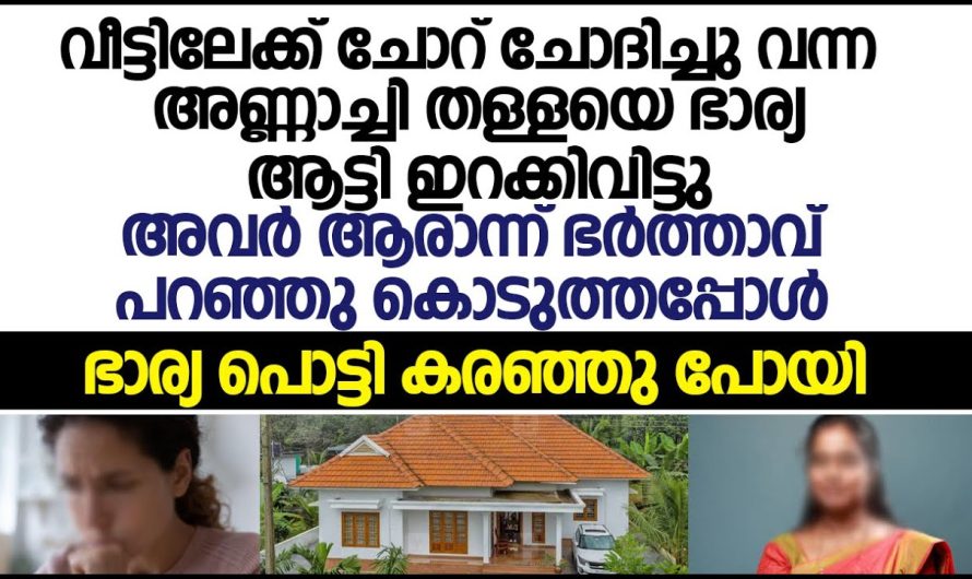 വീട്ടിലേക്ക് ചോറ് ചോദിച്ചു വന്ന അണ്ണാച്ചി തള്ളയെ ഭാര്യ ചെയ്തത് കണ്ടോ