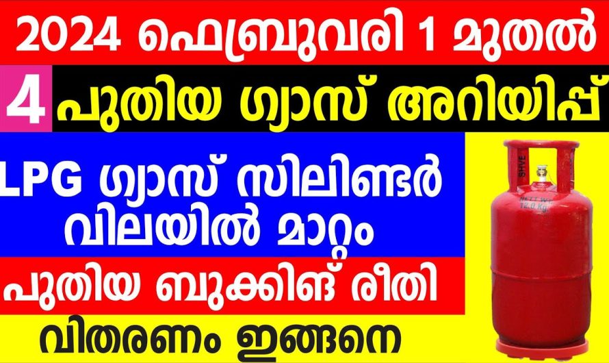 LPG ഗ്യാസ് സിലിണ്ടർ വിലയിൽ മാറ്റം