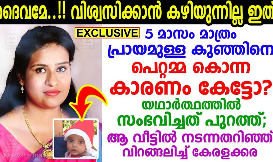 യഥാർത്ഥത്തിൽ സംഭവിച്ചത് പുറത്ത്; കാരണം കേട്ടോ