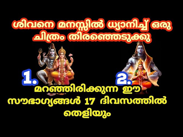 ശിവഭഗവാന്റെ അനുഗ്രഹത്താൽ സൗഭാഗ്യങ്ങൾ തെളിയുന്ന നക്ഷത്രക്കാർ