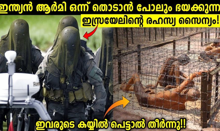 ലോകത്തിലെ തന്നെ ഏറ്റവും അപകടകാരികളായ സ്പെഷ്യൽ ഫോഴ്സ്