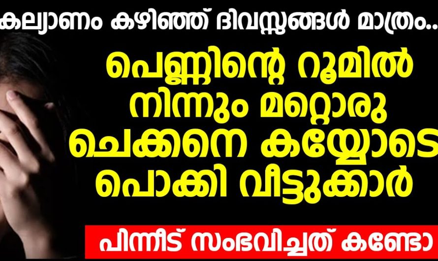 പെണ്ണിന്റെ റൂമിൽ നിന്നും മറ്റൊരു ചെക്കനെ കയ്യോടെ പൊക്കി വീട്ടുക്കാർ പിന്നീട് സംഭവിച്ചത്