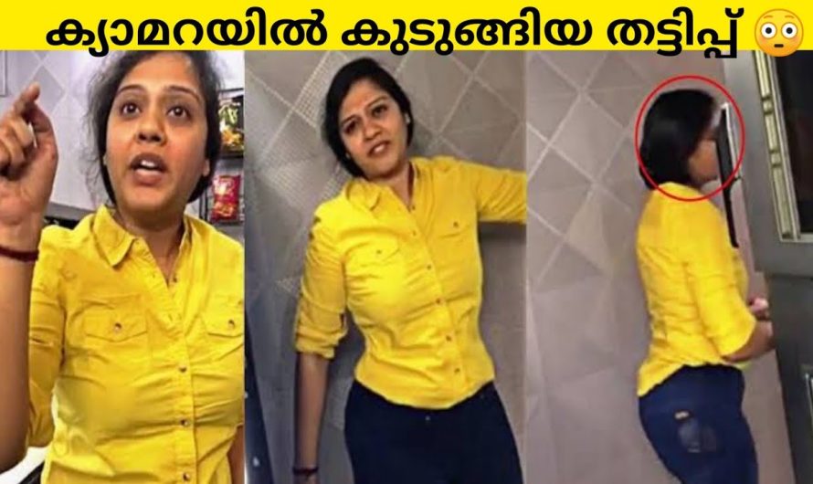 ആരായാലും പ്രതികരിക്കും ഈ സ്ത്രീയുടെ തട്ടിപ്പ് അറിഞ്ഞാൽ