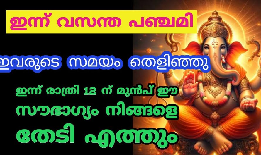 ഇവരുടെ സമയം തെളിഞ്ഞു.ഇന്ന് രാത്രി 12 ന് മുൻപ് ഇത് സംഭവിക്കും