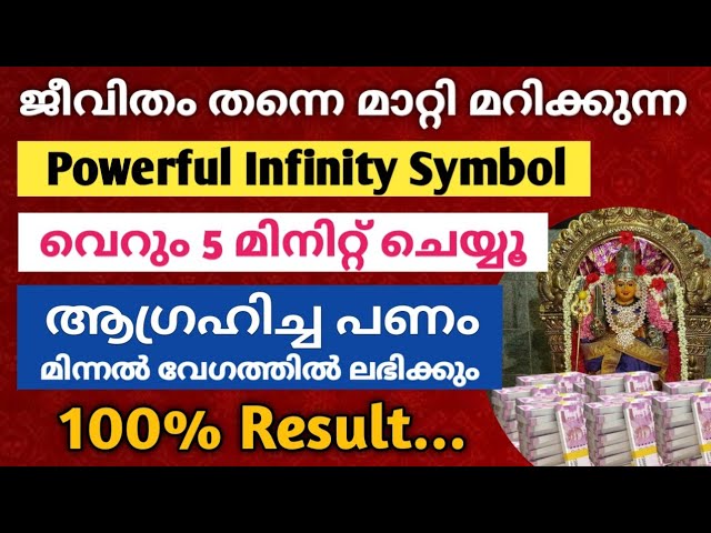 വെറും 5 മിനിറ്റ് കൊണ്ട് ആഗ്രഹിച്ച പണം കയ്യിൽ വരും!