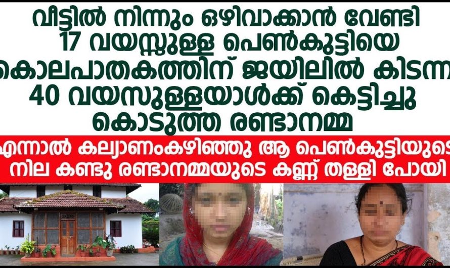 17 വയസ്സുകാരിക്ക് സംഭവിച്ചത് അറിഞ്ഞാൽ നിങ്ങളുടെ കണ്ണ് നിറയും