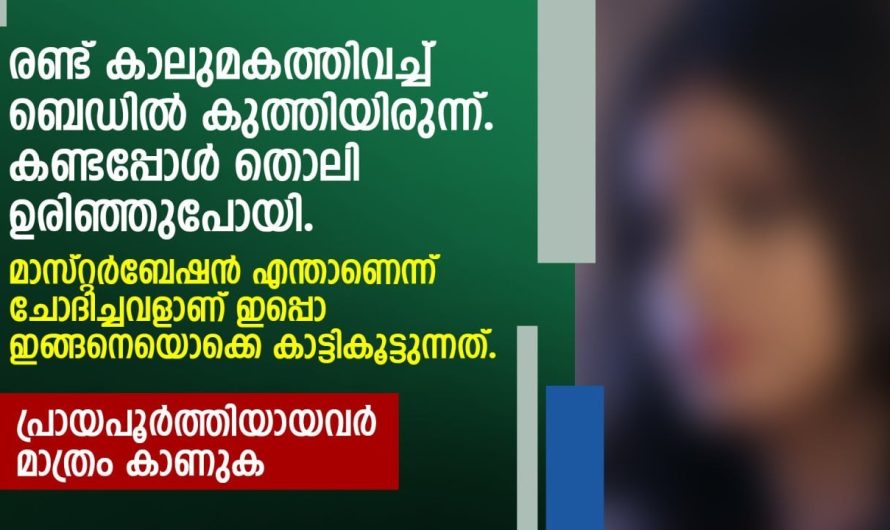 കാനഡയിൽ നിന്ന് വന്ന അമ്മകളുടെ ബെഡ്റൂമിലേക്ക് കോഫി കൊണ്ടുവന്നപ്പോൾ അമ്മ കണ്ട കാഴ്ച….