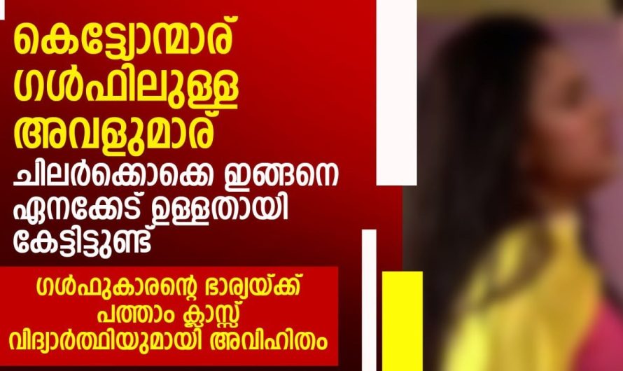 ടീച്ചറും പത്താം ക്ലാസ് വിദ്യാർത്ഥിനുമായി ഉള്ള അ.വി.ഹി.തം പിടിച്ചപ്പോൾ….