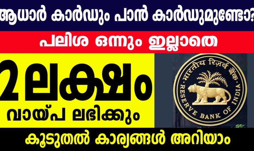 ഏറ്റവും കുറഞ്ഞ പലിശയിൽ 2 ലക്ഷം രൂപ വരെ പേഴ്സണൽ ലോൺ വേണോ?