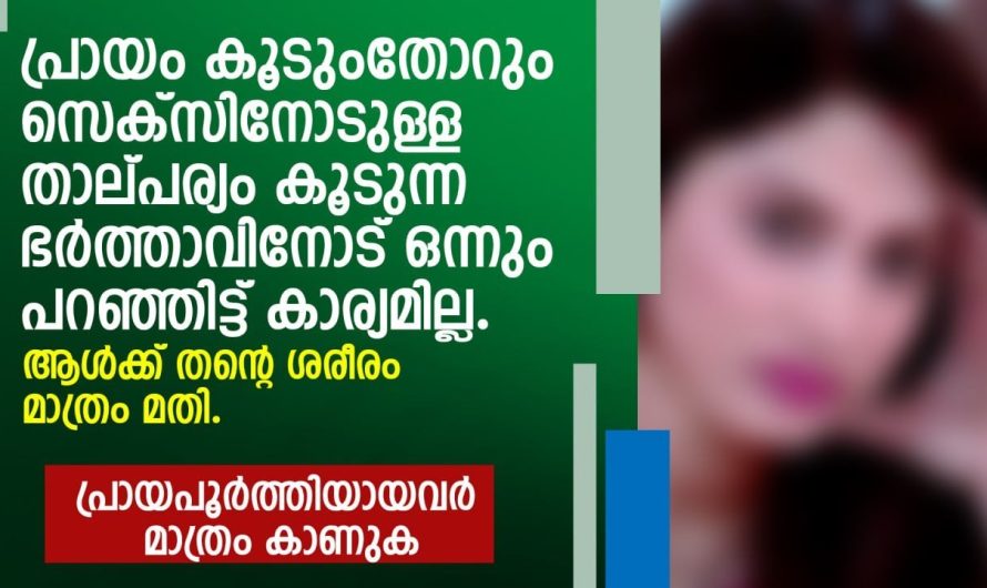 ഭർത്താവിനോട് ഒന്നും പറഞ്ഞിട്ട് കാര്യമില്ല, ആൾക്ക് തന്റെ ശരീരം മാത്രം മതി