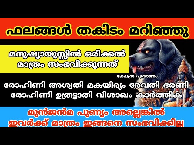 വീട്ടിൽ ഈ നാളുകാർ ഉണ്ടോ?15 വർഷങ്ങൾക്ക് ശേഷം ഈ നാളുകാർക്ക് ഇത് സംഭവിക്കും