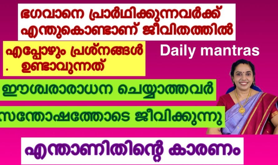 ഭക്തർ നിർബന്ധമായും കണ്ടിരിക്കേണ്ട വീഡിയോ കണ്ടില്ലെങ്കിൽ നഷ്ടമാകും……