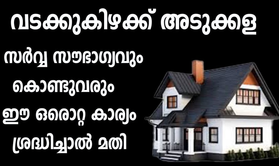 വളരെ പ്രധാനപ്പെട്ട ഈ കാര്യം അറിയാതെ പോയാൽ നഷ്ടമാകും,