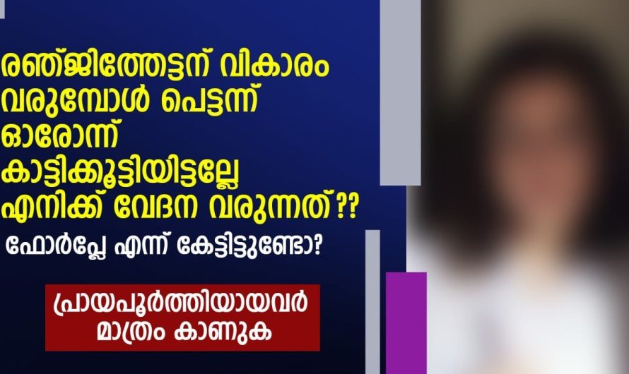 വി.കാ.രം. വരുമ്പോൾ പെട്ടന്ന് ഓരോന്ന് കാട്ടിക്കൂട്ടിയിട്ടല്ലേ എനിക്ക് വേദന