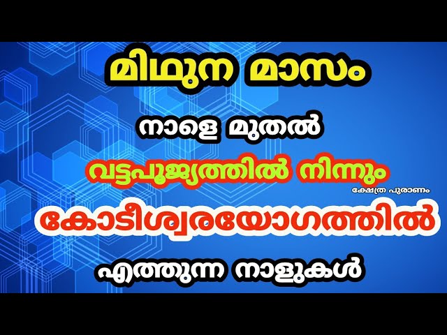 സങ്കടങ്ങൾ അവസാനിക്കുന്നു ആരംഭിച്ചു ആരെയും അൽഭുതപ്പെടുത്തും.