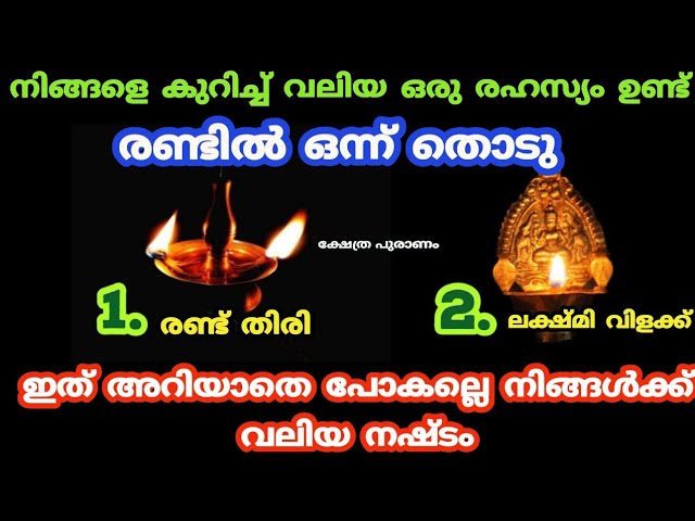 ഇതറിയുന്നവരുടെ ജീവിതം രക്ഷപ്പെടും 100% ഉറപ്പ്