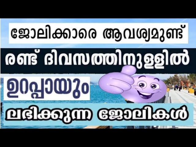 കേരളത്തിലെ പ്രമുഖ കമ്പനിയായ Universal-ലിൽ 50 -ൽ പരം ഒഴിവുകൾ.