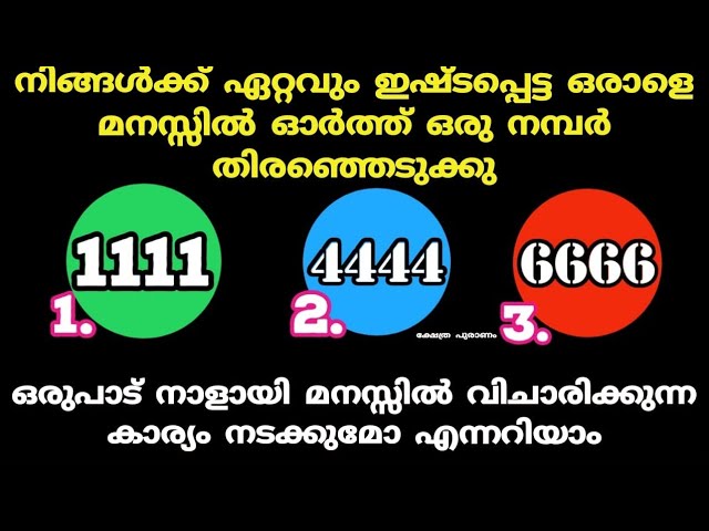 ആഗ്രഹങ്ങൾ ഉടൻ സാധിക്കുമോ ഇഷ്ടപ്പെട്ട ഒരാളെ ഓർത്ത് ഒന്ന് തൊടു