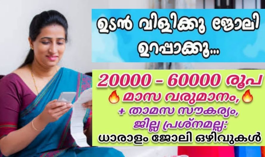 Zion group കമ്പനിയിലേക്ക് നിരവധി ഒഴിവുകൾ 👇