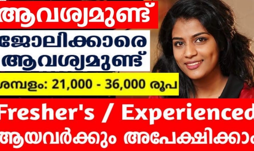 ഗവൺമെന്റ് അംഗീകൃത സ്ഥാപനത്തിലേക്ക് യുവതി യുവാക്കൾക്ക് അവസരം👇👇