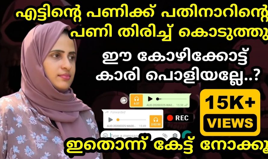 ഈ മൊഞ്ചത്തി കോഴിക്കോട്ട് കാരി സൂപ്പർ അല്ലേ..? പെണ്ണായാൽ ഇങ്ങനെ വേണം!