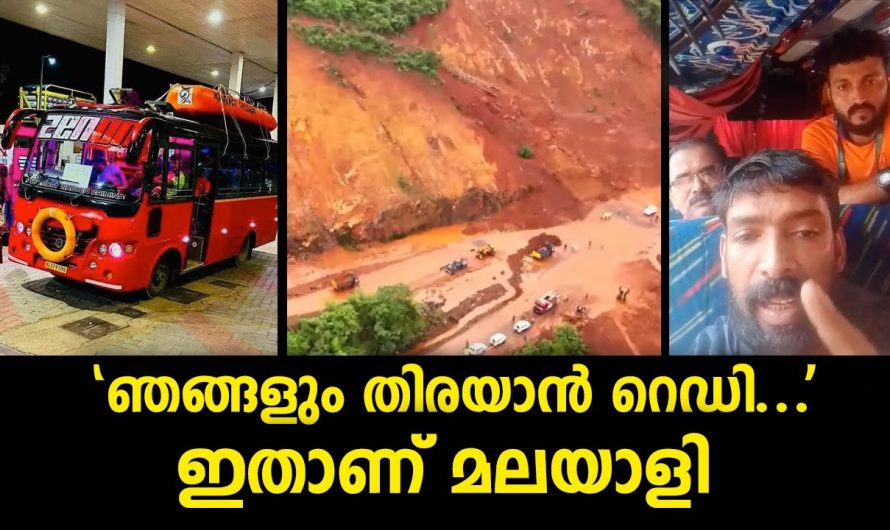 ഇവരെപ്പോലുള്ളവർ മലയാളികൾക്ക് അഭിമാനം തന്നെയാണ്…അർജുൻ എന്ന സഹോദരനുവേണ്ടി ഇവരും പോയി