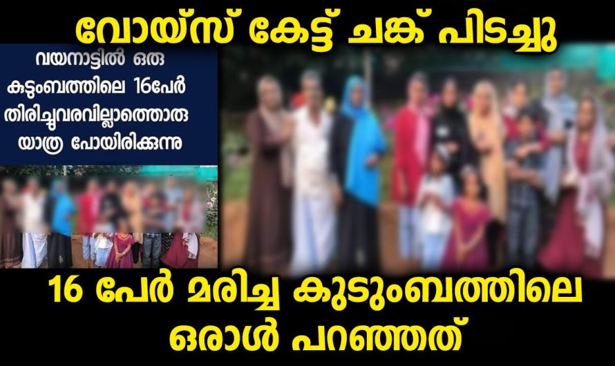 ഈ ശബ്ദം കേട്ടാൽ ആരുടെയും മനസ്സ് വേദനിച്ചു പോകും…കുടുബത്തിലെ ഒരാളുടെ ശബ്ദ സന്ദേശംC