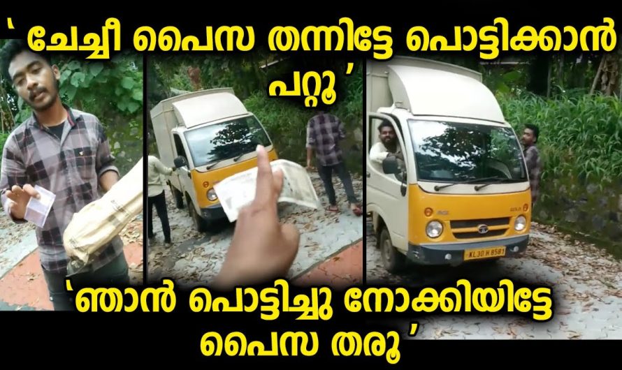 ഇതിൽ വീട്ടിലെ സ്ത്രീ പറയുന്നതാണോ യുവാവ് പറയുന്നതാണോ ന്യായം എന്ന് പറയാമോ