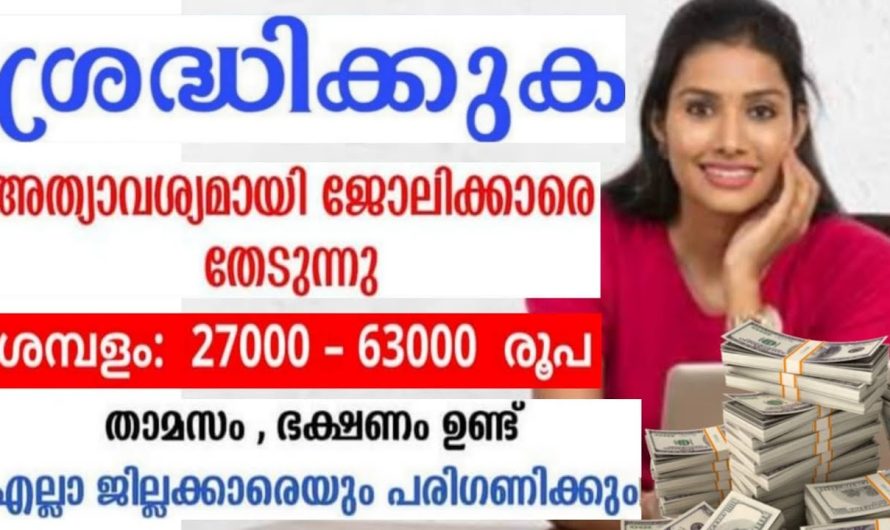 WE ONE GROUP ന്റെ ഓഫീസിലേക്കും ഫാക്ടറികളിലേക്കും സ്റ്റാഫിനെ ആവശ്യമുണ്ട്… 👇