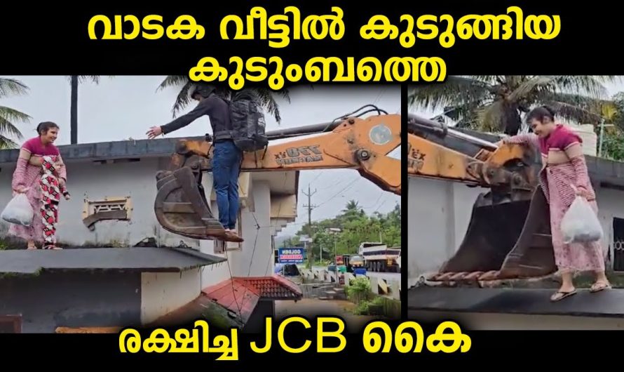 വെള്ളം കാരണം ഒറ്റപ്പെട്ടുപോയ കുടുബത്തെ സുരക്ഷിതമായി രക്ഷിച്ച കൈ…