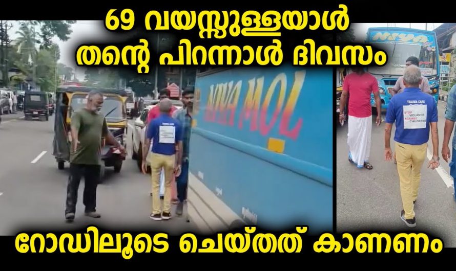 തന്റെ പിറന്നാൾ ദിനത്തിൽ ഇത്രയും പ്രായമുള്ള ഇദ്ദേഹം നമ്മുടെ മക്കൾക്കുവേണ്ടി നടത്തുന്ന പ്രതിഷേധം