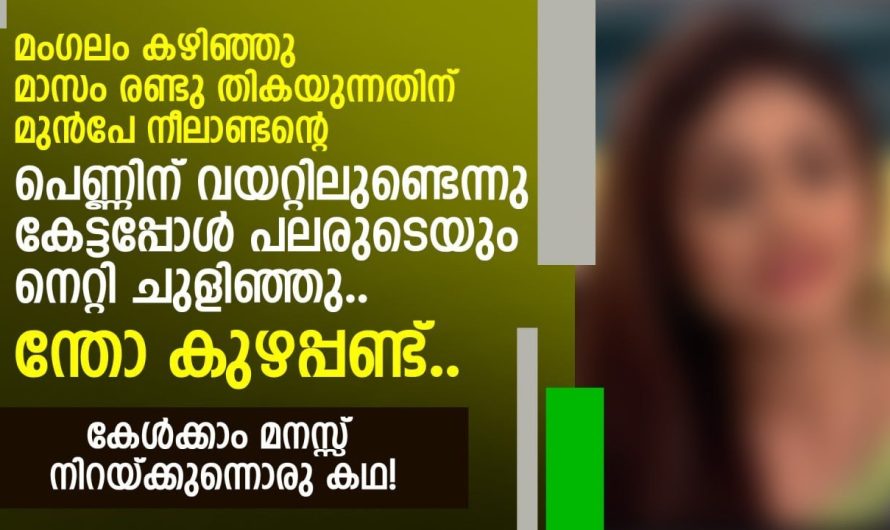 കേൾക്കാം മനസ്സ് നിറയ്ക്കുന്ന ഒരു കഥ.