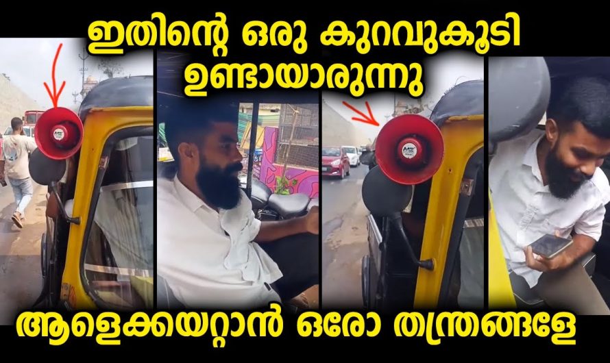 ആളെക്കയറ്റാൻ ഓരോ ഐഡിയകളേ…എന്തായാലും അടിപൊളിയായി