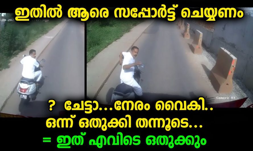 സ്കൂട്ടറിന് പിന്നിൽ വന്ന ബസ് ഡ്രൈവർ ഹോണടിച്ചു സ്കൂട്ടറുകാരനോട് ചോദിച്ചപ്പോൾ