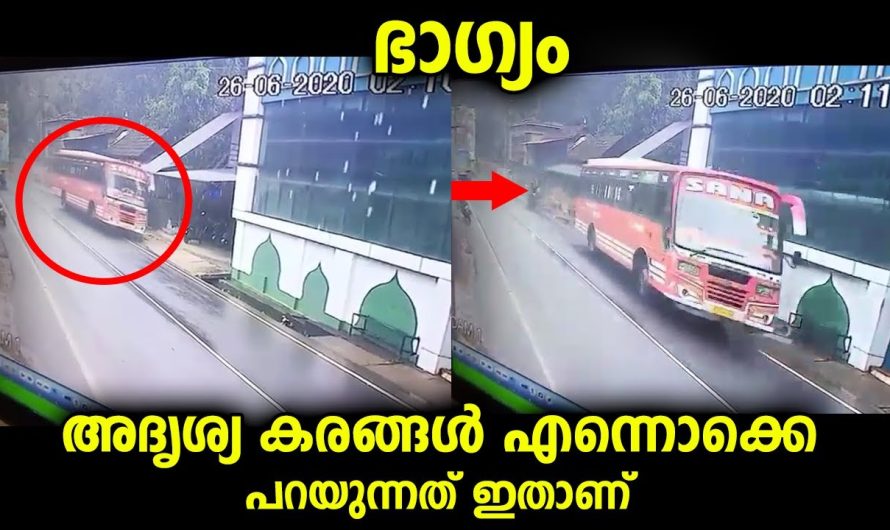 അദൃശ്യ കരങ്ങൾ എന്നൊക്കെ പറയുന്നത് ഇതാണ് !