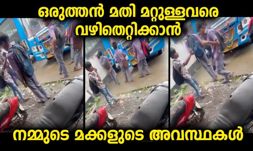 ബസ് സ്റ്റാൻഡിൽ മക്കളുടെ കലാപരിപാടി…രക്ഷിതാക്കൾ ശ്രദ്ധിക്കുന്നത് നല്ലതാണ്