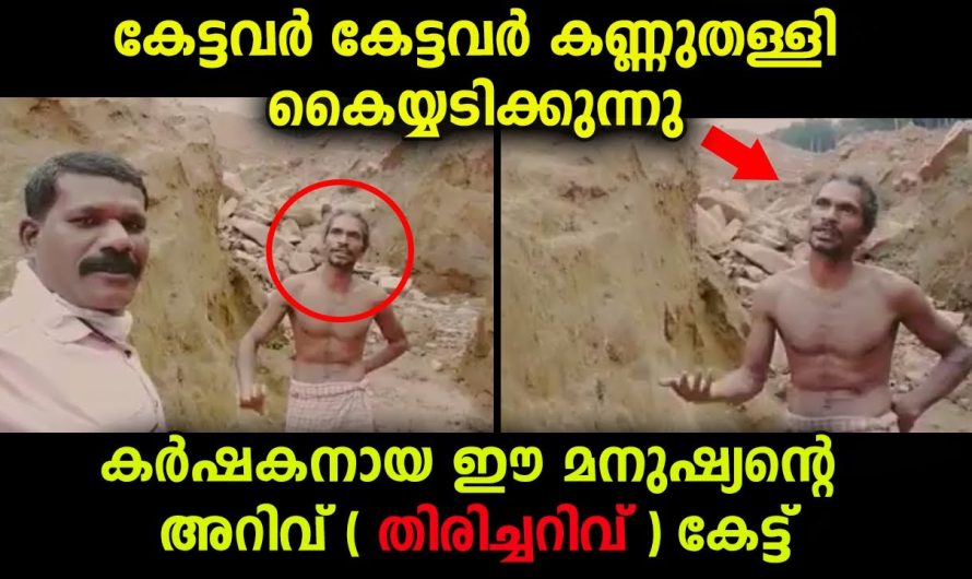 കേട്ടവർ കേട്ടവർ ഷെയർ ചെയ്യുന്നു…ഒരു കർഷകന്റെ ഉള്ളിലെ തേങ്ങലിന്റെ സ്വരമാണിത്….