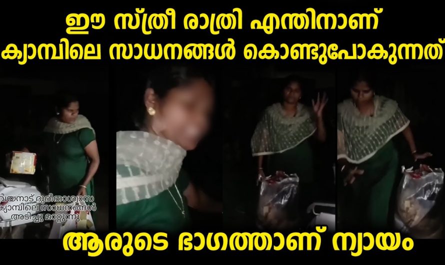 ഇതിൽ ആരുടെ ഭാഗത്താണ് ന്യായം…ആര് പറയുന്നതാണ് ശരി…