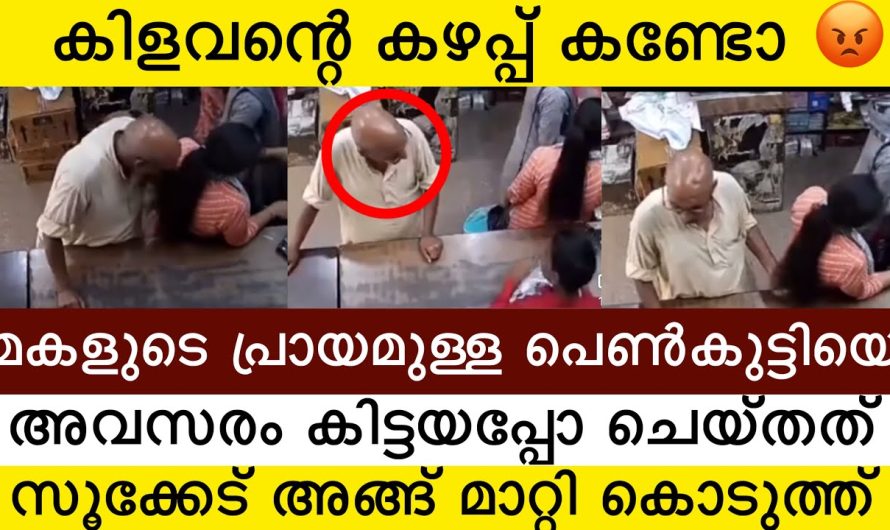 മകളുടെ പ്രായം ഉള്ള കുട്ടിയെ ചെയ്തത് 🥹 സൂക്കേട് മാറ്റി കൊടുത്ത്