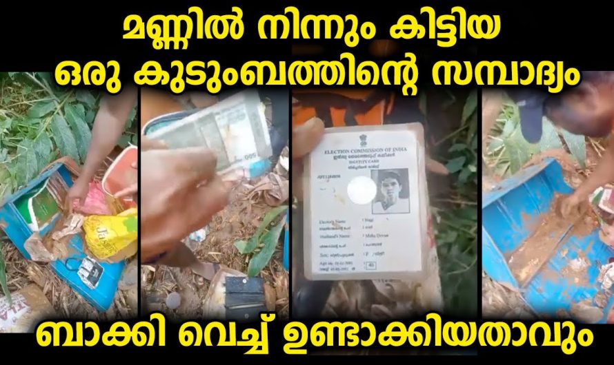 ഏതോ ഒരു കുടുംബം ഉള്ളതിൽ നിന്നും ബാക്കി വെച്ച് ഉണ്ടാക്കിയ സമ്പാദ്യം