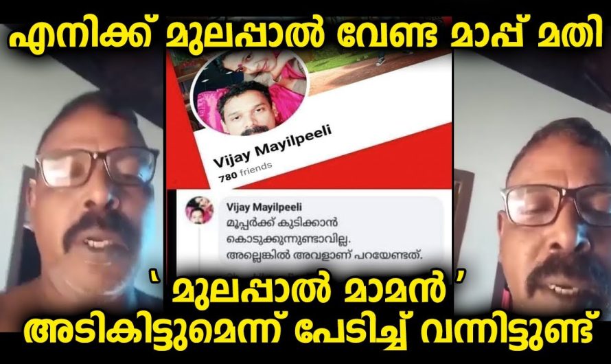 ഒരാവേശത്തിന് കമന്റ് ഇട്ടയാൾ ഇപ്പോൾ എങ്ങനെയെങ്കിലും മാപ്പ് തരണമെന്ന് വന്ന് പറഞ്ഞിട്ടുണ്ട്