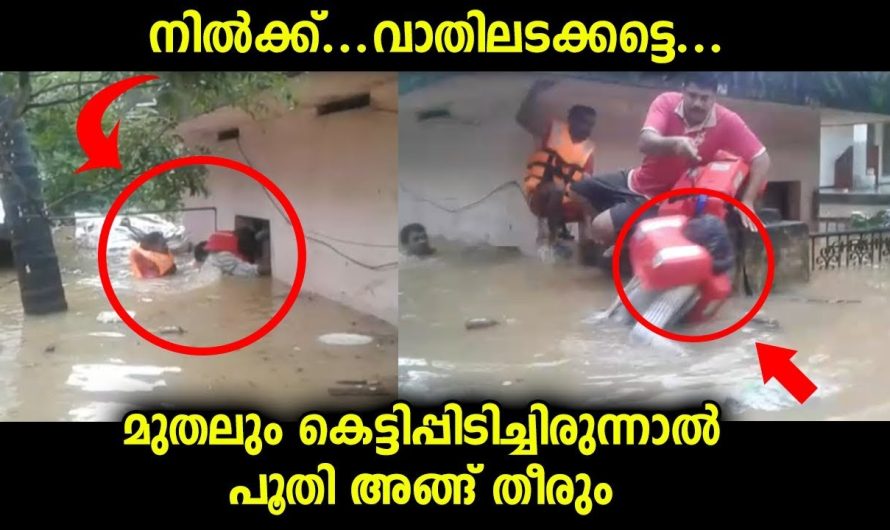 വെള്ളം കയറിയ വീട്ടിൽ നിന്നും രക്ഷിക്കുന്നതിനിടെ വാതിൽ അടക്കാൻ ശ്രമിക്കുന്ന വീട്ടുകാരൻ